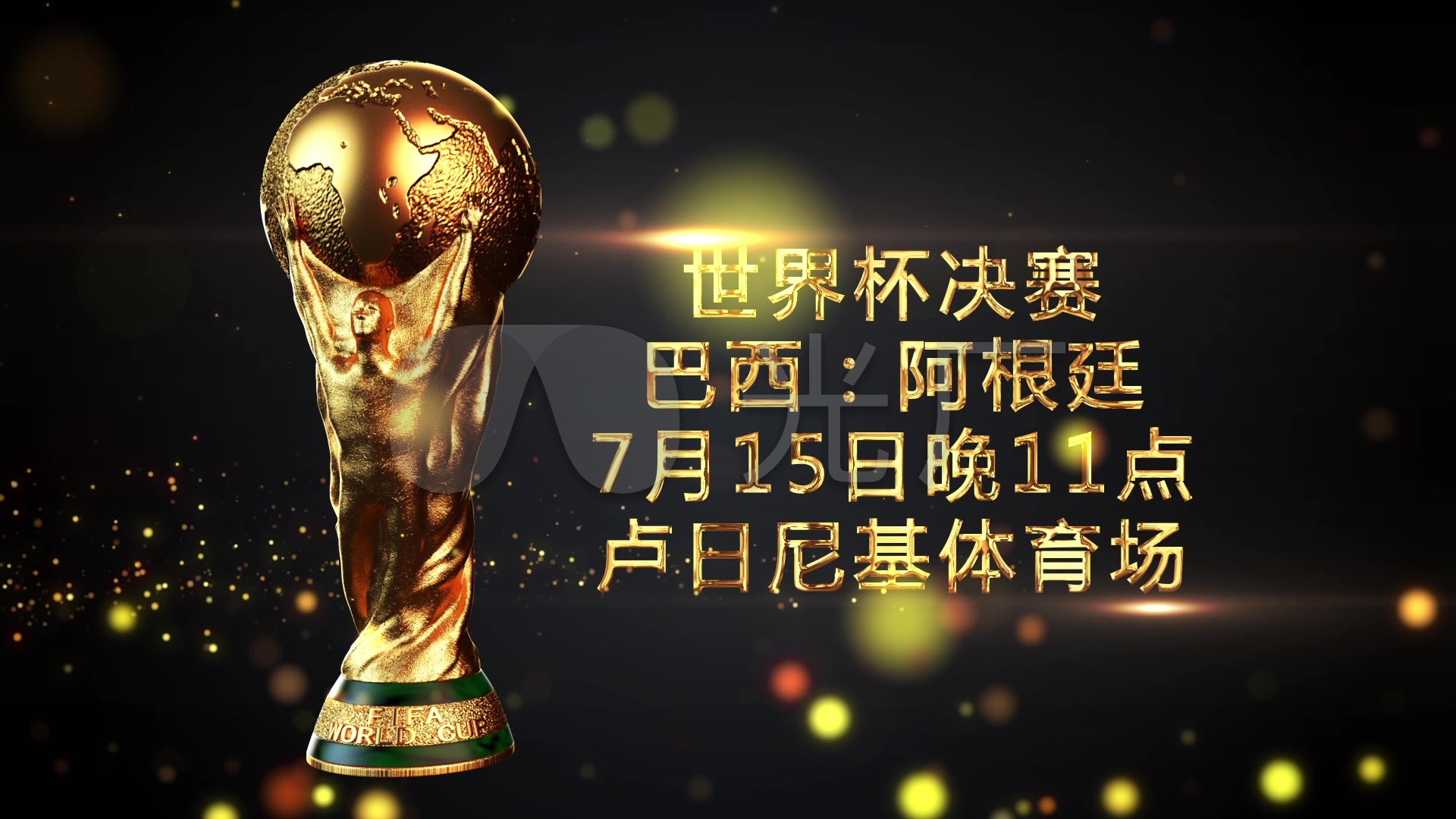 随着国米在